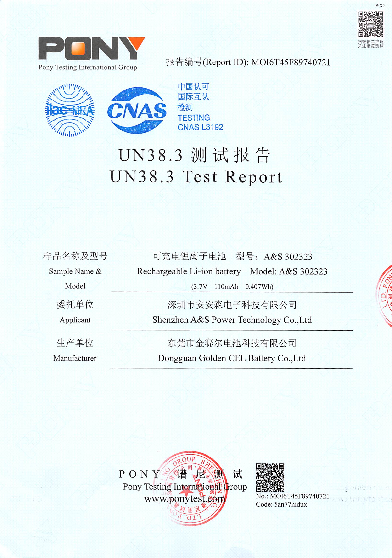 A&S Power 302323-3.7V-110mAh UN38.3 Test Report 