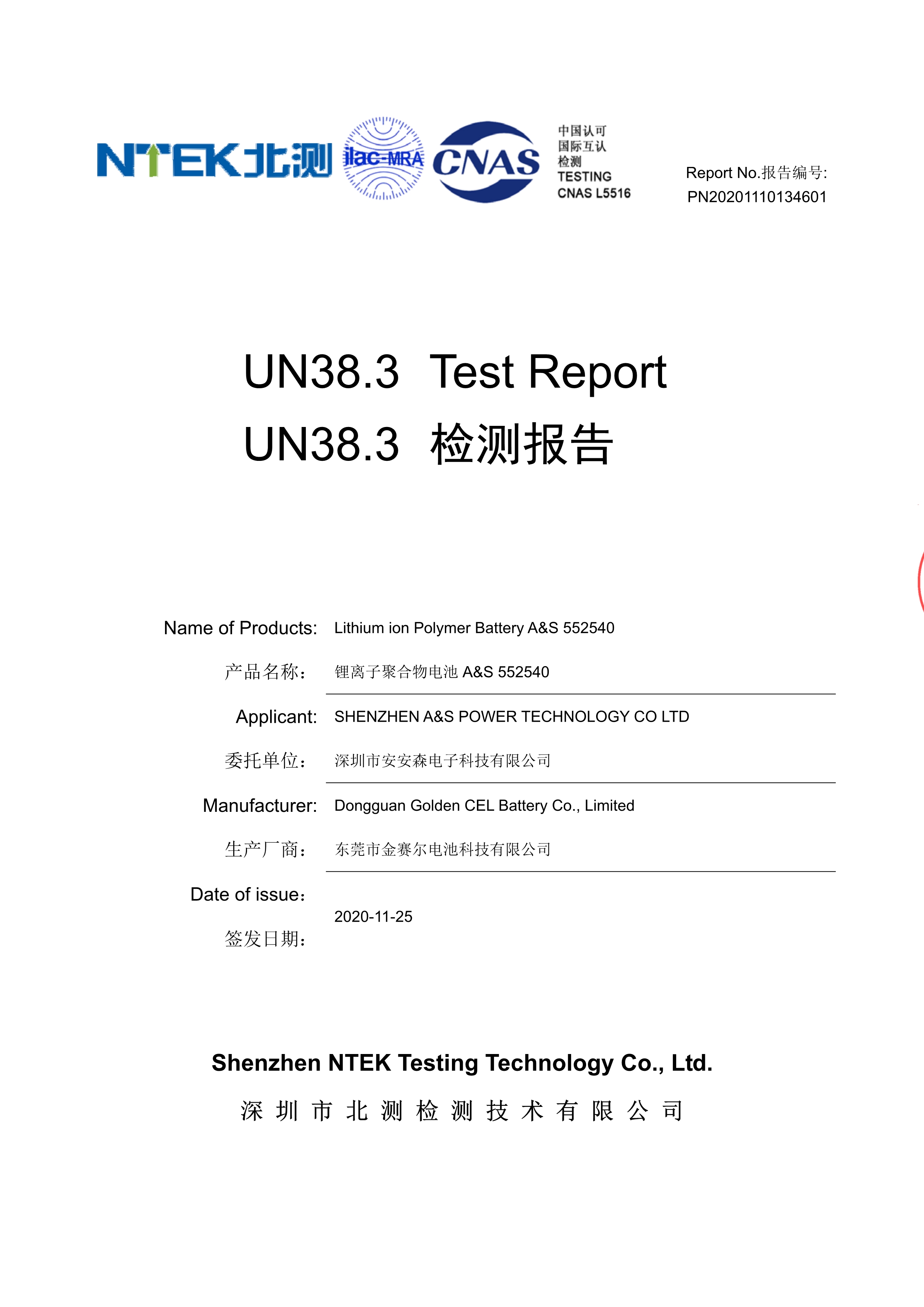 A&S Power 552540-3.7V-400mAh UN38.8 Test Report