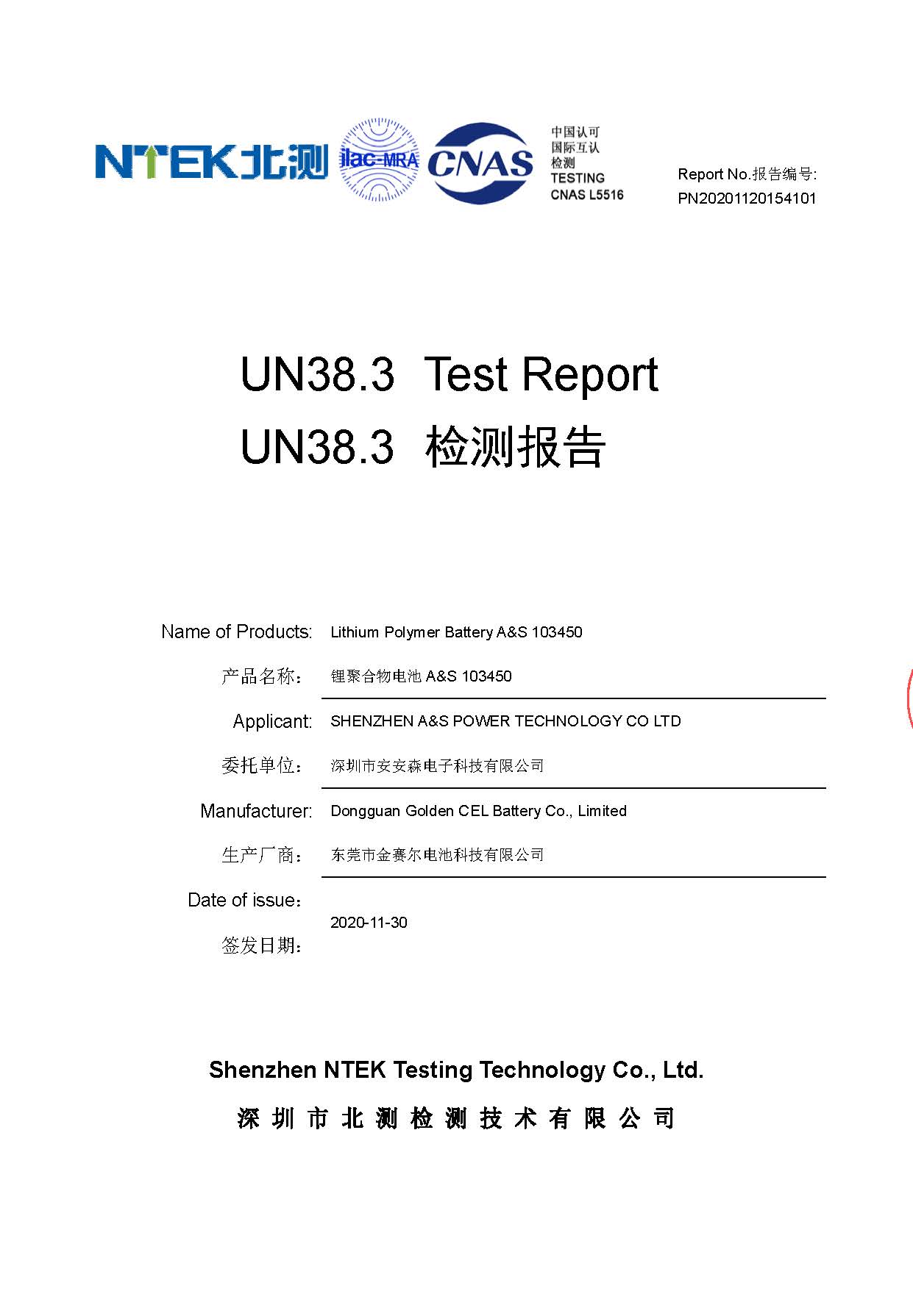 A&S Power 103450-3.7V-2000mAh UN38.3 Test Report