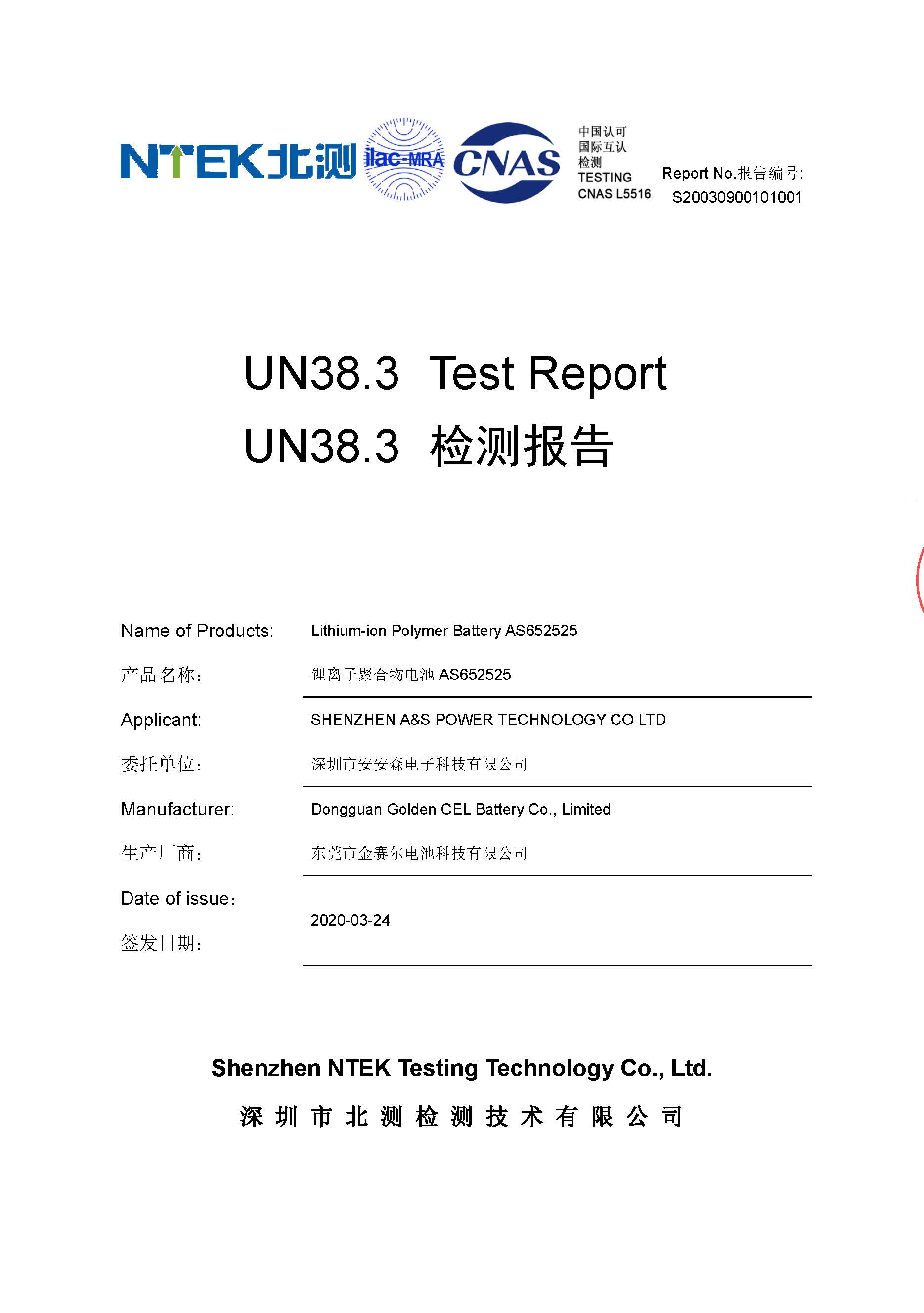 A&S Power 652525-3.7V-350mAh UN38.3 Test Report