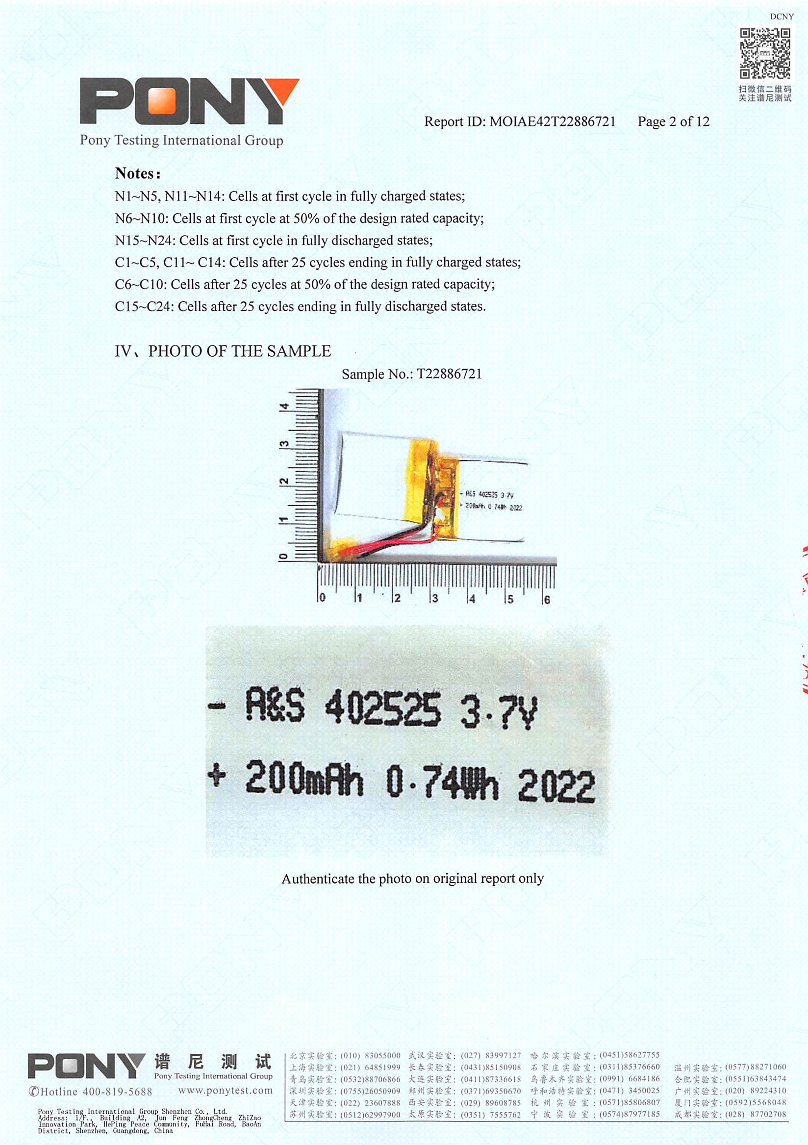 A&S Power 402525-3.7V-200mAh UN38.3 Test Report 