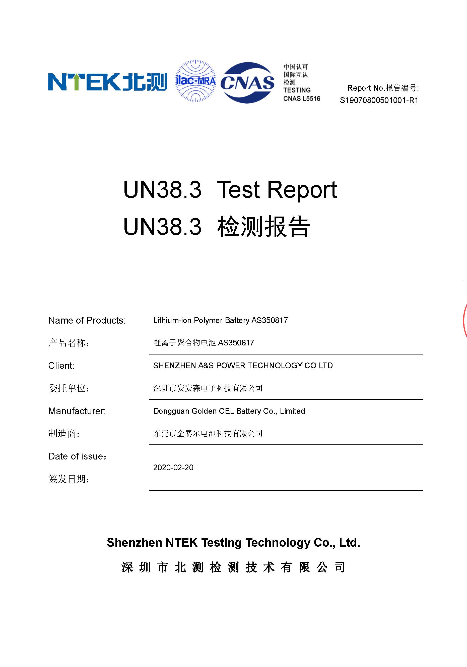 A&S Power 350817-3.7V-30mAh UN38.3 Test Report 