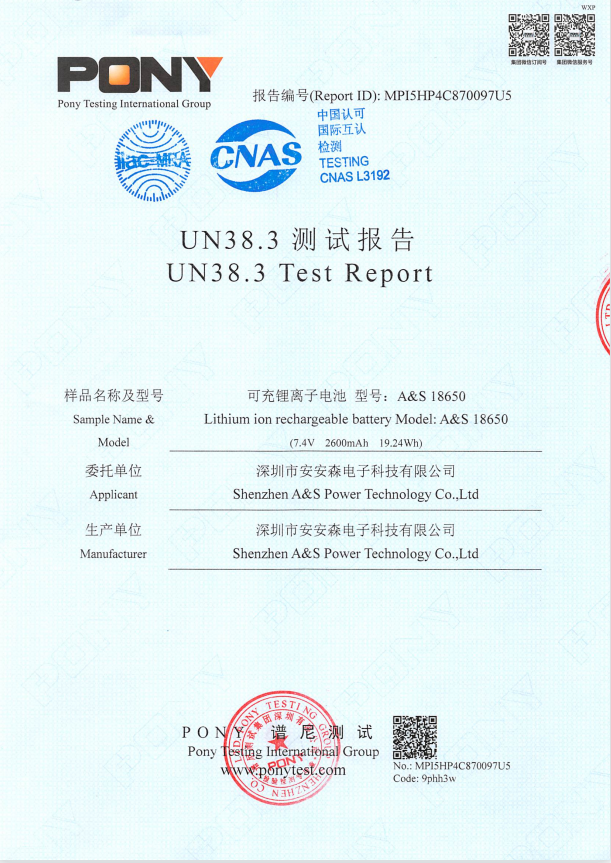 A&S 18650 7.4v 260mAh UN38.3 Report
