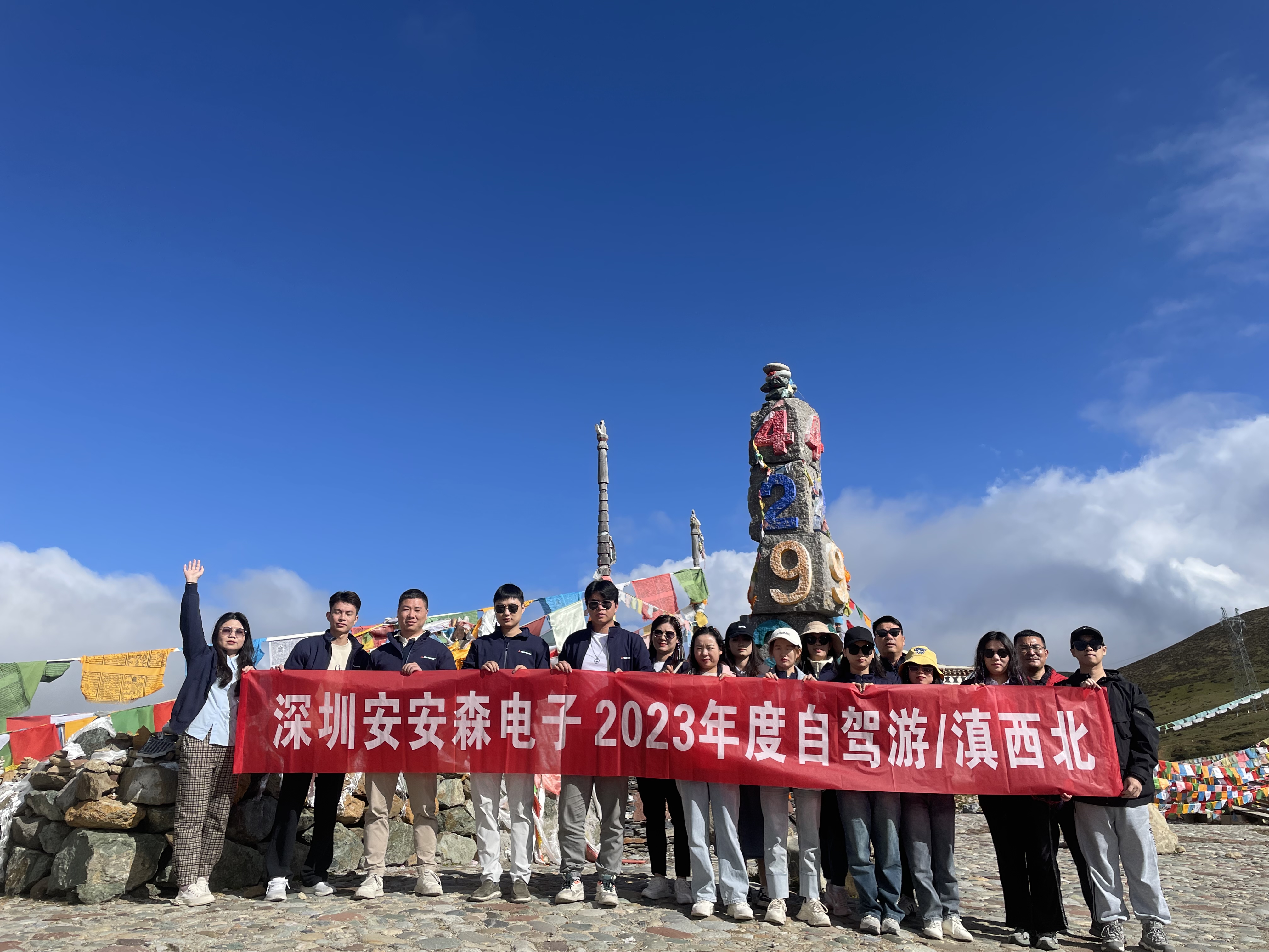 Shenzhen A&S Power 2023 Self-driving Tour/Northwestern Yunnan